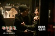 《夺命来电》原片曝光 极限追逐令人肾上腺素飙升