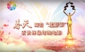 电影全解码：春天，跟着“北影节”看最好的电影