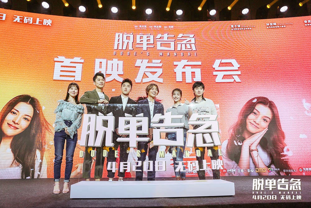 脱单告急全片观看 20180416090014200.jpg