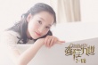 《查理九世》成國內(nèi)首部少年奇幻片 原著粉柳巖參演