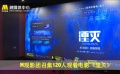 《湮灭》M观影团 娜塔丽·波特曼新片演技受赞