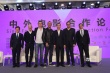 中外電影人聚焦合拍片市場(chǎng) 探尋跨文化創(chuàng)作密碼