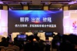 中外电影人畅谈影视融合 合拍片《深渊》宣布启动