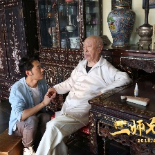 二師兄來了
