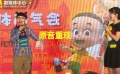 “新大頭兒子小頭爸爸3”備受關(guān)注，俄羅斯特色元素是亮點