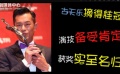 泪奔,古天乐终获金像奖!25年,一个好演员是这样炼成的