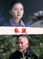 狐疑