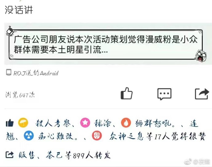 最该参加漫威十周年庆典的本kaiyun入口土明星明明是他们(图5)