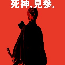 境·界