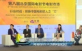 藝恩行業(yè)對話亮相北影節(jié) 預測2022年市場票房超900億