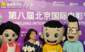 《大頭兒子小頭爸爸》劇組北影節(jié)閉幕式采訪 宣布定檔7月6日