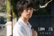 《昼颜》定档5月18日 上户彩斋藤工回归续写神作