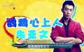 鹦鹉话外音：朱亚文让人回味 老咖献声《犬之岛》