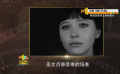 北影节展映影片有学问 影片主角也在看影片