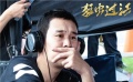 电影《猛虫过江》“导演的诞生”特辑