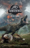 《侏罗纪世界2》内地定档6.15 领先北美来“驯龙”