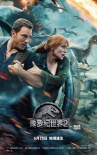 《侏罗纪世界2》内地定档6.15 领先北美来“驯龙”