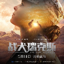 戰(zhàn)犬瑞克斯