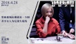 《低压槽:欲望之城》曝MV 张家辉诠释人性挣扎