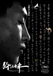 《路过未来》曝新版海报 杨子姗尹昉自曝北漂生活