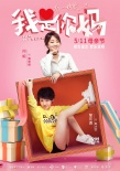 《我是你媽》開啟50城點映 閆妮尬舞演繹多面辣媽