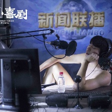 人間·喜劇