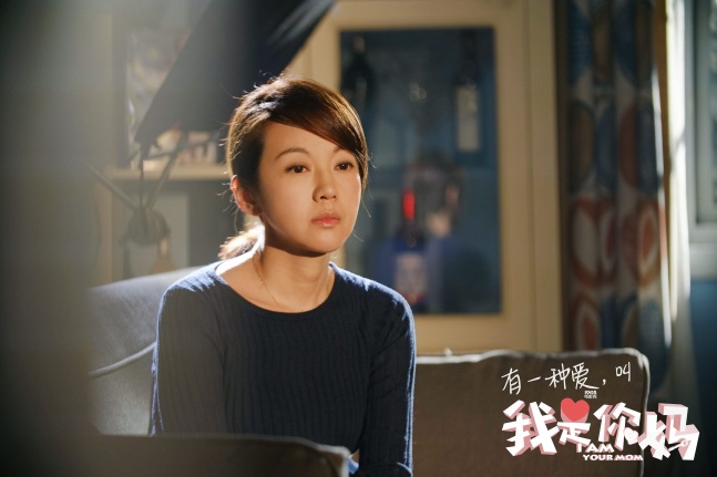 《我是你妈》特辑海报双发 邹元清拆台爆料闫妮_华语_电影网_1905.com