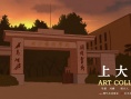上大学
