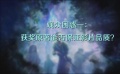 這部電影口碑狂跌 原著卻擊敗《三體》獲得星云獎