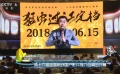 國產(chǎn)影片推介會青島開幕 小沈陽首當導演以柔克剛