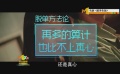 我看過最完美的脫單攻略 不過是你的一顆真心