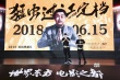 《猛蟲過江》定檔6.15 小沈陽期待猛蟲“逗”猛龍