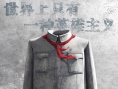 英格力士