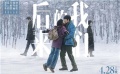 《后来的我们》曝终极预告片