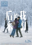 《后來的我們》發(fā)后來故事特輯 現(xiàn)實愛情的寫照