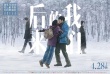 《后来的我们》发后来故事特辑 现实爱情的写照