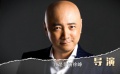 不想做導(dǎo)演的演員不是好監(jiān)制！他才是真正的《幕后玩家》