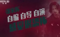 張家輝身兼三職感覺很恐怖 徐靜蕾演反派感覺緊張