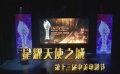 星耀天使之城洛杉磯 共商中美影視新未來