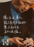 《后來的我們》曝田壯壯催淚秘籍 上映5天破9億