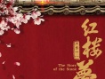 电影版《红楼梦》曝光幕后照 桃林山水美轮美奂