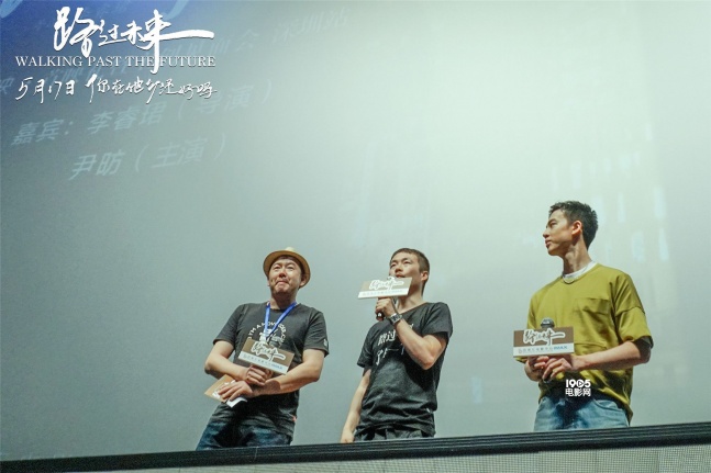 《路过未来》在深圳开启全国首站路演,导演李睿琤和主演尹昿空降深圳