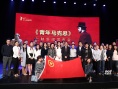 《青年馬克思》5.5上映 引當(dāng)代年輕人情感共鳴