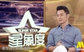 “千面郎君”连凯 《我说的都是真的》里颠覆自己