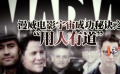 難怪DC的正義聯(lián)盟不如復仇者聯(lián)盟 漫威這一點真的不容小覷！