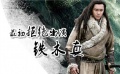 出演鐵木真，陳偉霆表示我國語還沒說好，演不了