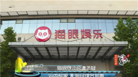 《青年馬克思》今日熱映 貓眼再次陷入爭議旋渦