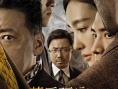 《幕后玩家》导演特辑 扎实能力获徐峥王丽坤称赞