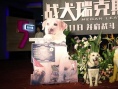 《戰(zhàn)犬瑞克斯》北京首映禮 首邀戰(zhàn)地英雄共同觀影