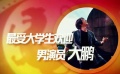 大影節(jié)獲獎演員演技大比拼 閆妮分享媽媽新主張